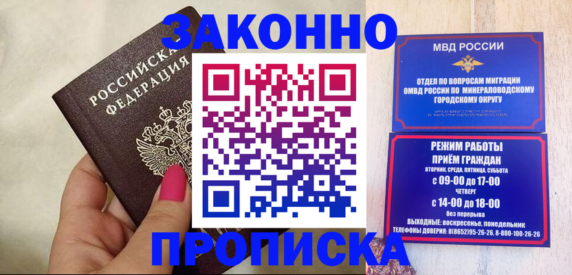 прописка для школы в Копейске