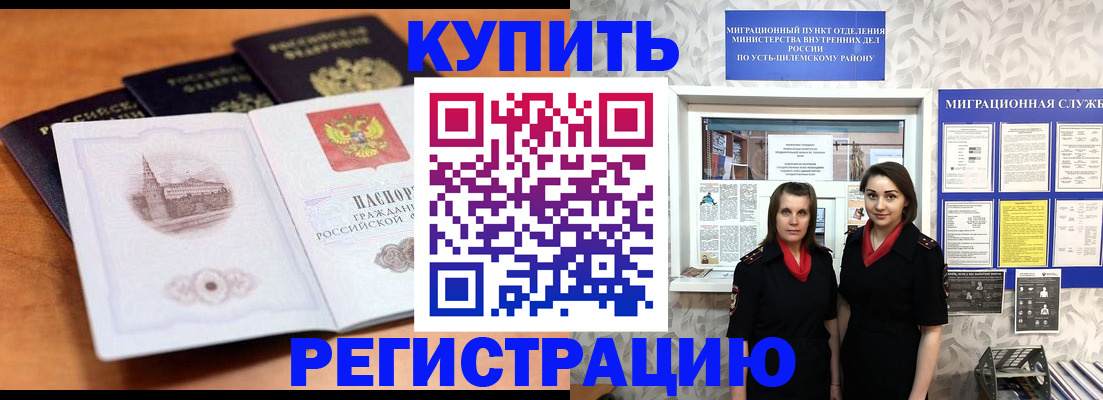 временная регистрация госуслуги в Копейске