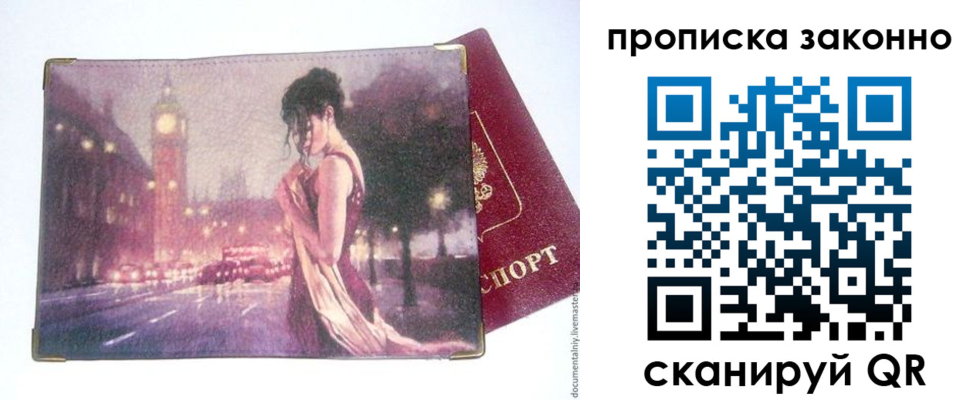 прописка для кредита в Копейске