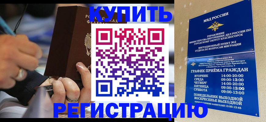 прописка поиск в Копейске