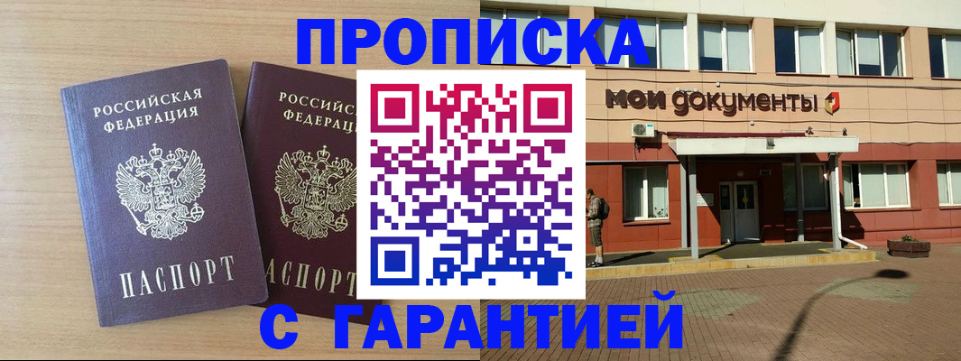 найти адрес прописки в Копейске